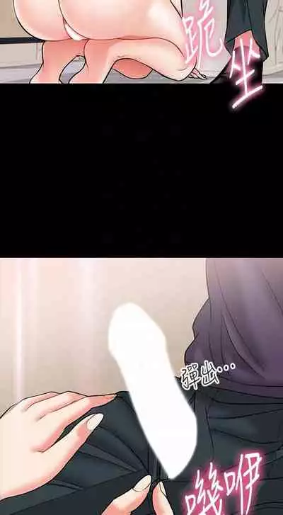 【周日连载】教授，你还等什么?（作者：madstart&耀安） 第1~20话