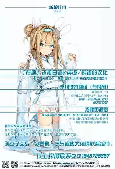 Chaldea Master datte Raikou to Shikibu ni Amaetai!!