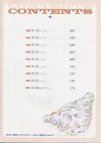 [Itou Ei] Love!! Koi no Tsubasa o Sagashite