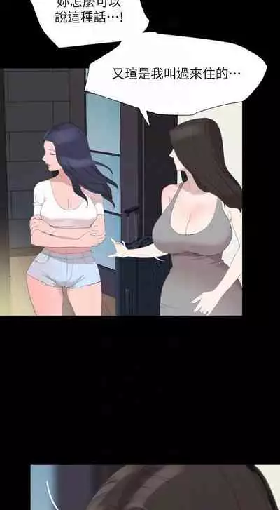 儿媳妇-SON IN LAW 32-56 CHI (manhwaroshixp.wordpress.com)