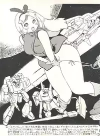 (C65) [Effecter (Various)] MS Nyan Nyan II (Gundam)