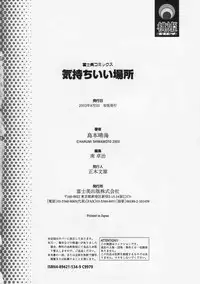 [Shimamoto Harumi] Kimochi Ii Basho | Feeling is good a place.