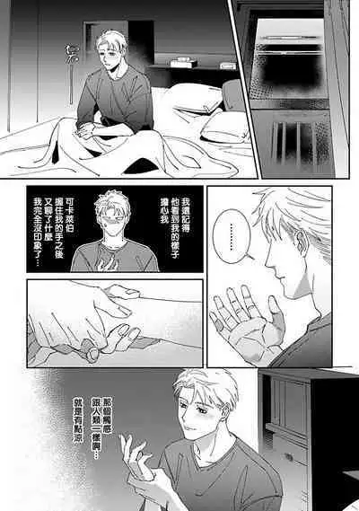 [Mikkamita] Shinigami wa Korosenai | 死神失格 Ch. 1-5 [Chinese] [冒险者公会] [Digital]