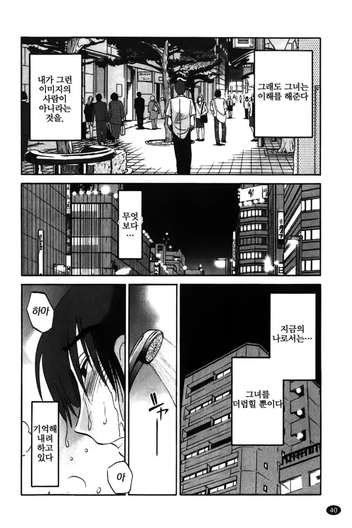 Monokage no Iris Vol.1 ch.1~3