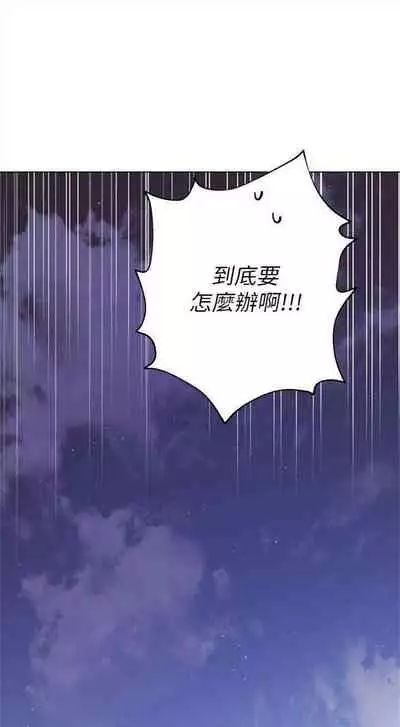 （周2）继母的朋友们 1-18 中文翻译（更新中）