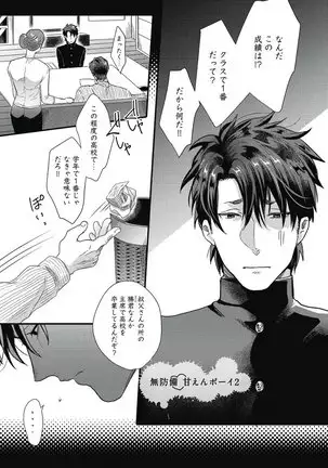 ガチイキ挑発ナイト【R18版】