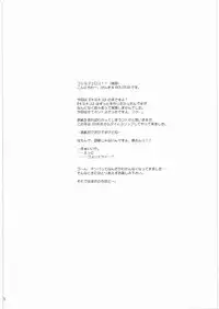 [Mekongdelta & Deltaforce (Route39, Zenki)] Extra "C" "KimiKiss" SP Onii-chan Meko Chyu-side (KimiKiss)