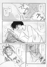 (C64) [MEGA ANT (Berlin Moegi)] MEGA-MIX (Oh My Goddess!)