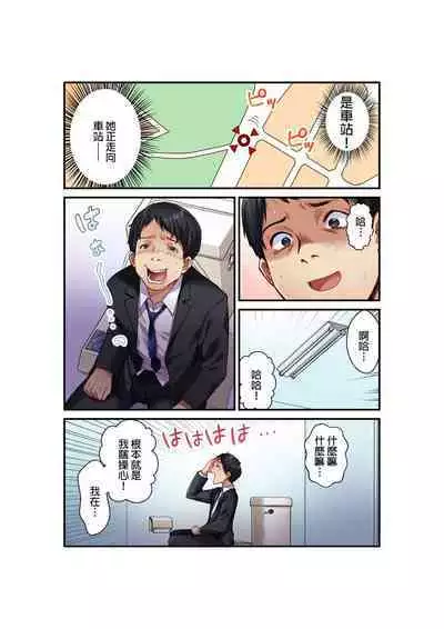 Tsuma no Himitsu, Urimasu. | 我賣了、妻子的秘密。