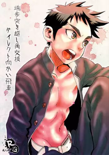 (C83) [5/4 (Faust)] Hajifu Tsuki Koshi Kaku Koukan Dairekuto Mukai Bisha