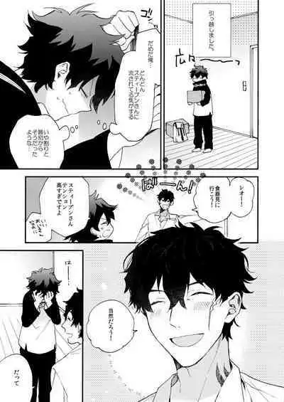 [Jigsaw (Itonoco)] Datte、Oresama ga sou tsugeteru (Kekkai Sensen) [Digital]