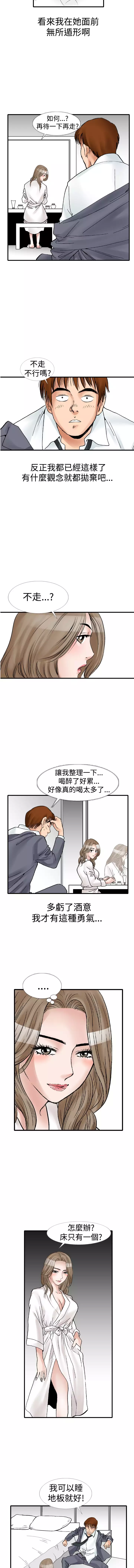 中文韩漫 他的女人 Ch.0-12