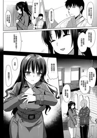 (C93) [abgrund (Saikawa Yusa)] Mesmerism 3 [Chinese] [無邪気漢化組]