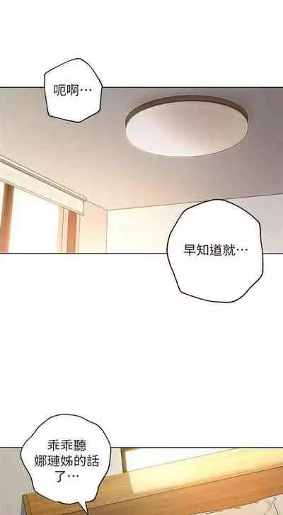 [週二] [Red-A & 頸枕] 繼母的朋友們 1-42 官方中文（連載中）