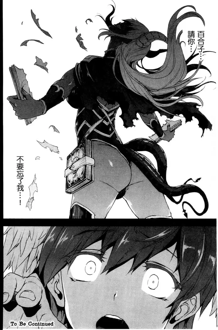 Shinkyoku no Grimoire III -PANDRA saga 2nd story-