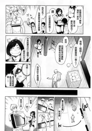 Zecchou Yokkyuu | 絶頂慾求