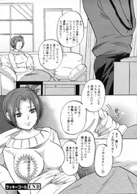 COMIC 0EX Vol. 03 2008-03