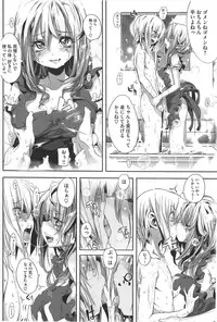 [Mochi] Shinazu no Himegimi