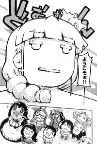 Young Champion Retsu Vol.11 (2008-03-30 Zoukangou)