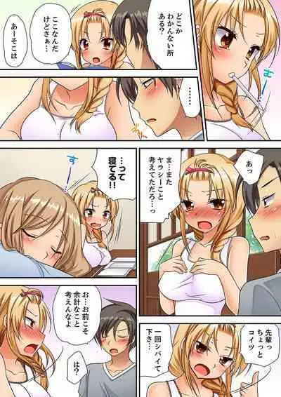 「気持ちイイとこ…そんなに舐めるなっ」ヤンキー娘の寝込みを襲ったら、実は処女！【完全版】