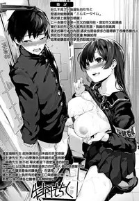 [Bota Mochito] Milky Time [Chinese] [無邪気漢化組]