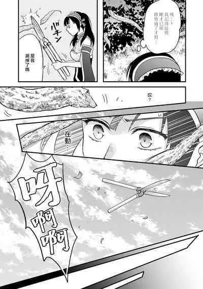 hanitora de sukuu i sekai hōkai | Honey Trap可以防止異世界崩壞 1-5 end