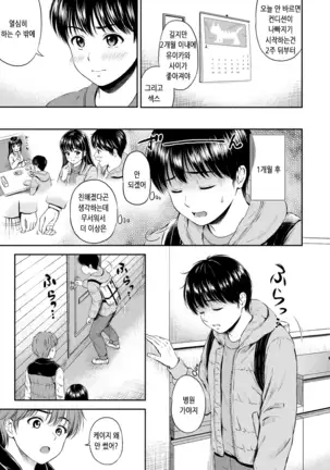 Ne, Ii yo. | 저기, 괜찮아