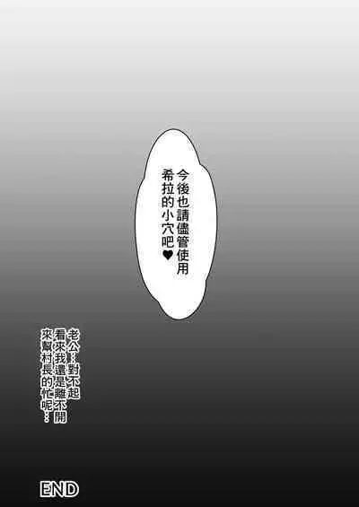 Hitozuma Elf to Sonchou no NTR Life