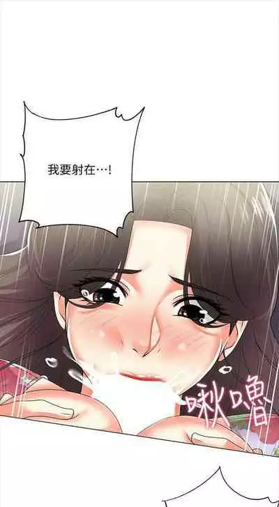 [週三] [北鼻 & 逃兵] 超市的漂亮姐姐 1-31 官方中文（連載中）