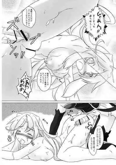 Muteki no Jumon wa Invisible?