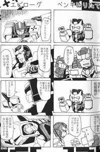 (SUPERKansai20) [Chronos (Various)] WeLoveDelphi (Transformers)
