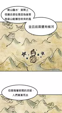 [Mx2J] Hahri's Lumpy Star Ch.1~4 【委員長個人漢化】(持續更新）