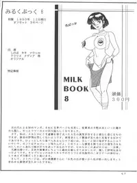 (C46) [後宮春樹事務所 (佐藤たかね)] Milk Book Collections 1986-1990 (Various)