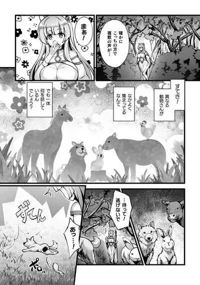 二次元コミックマガジン 触手部屋 正義のヒロイン肉獄陵辱でメス堕ちアクメVol.2