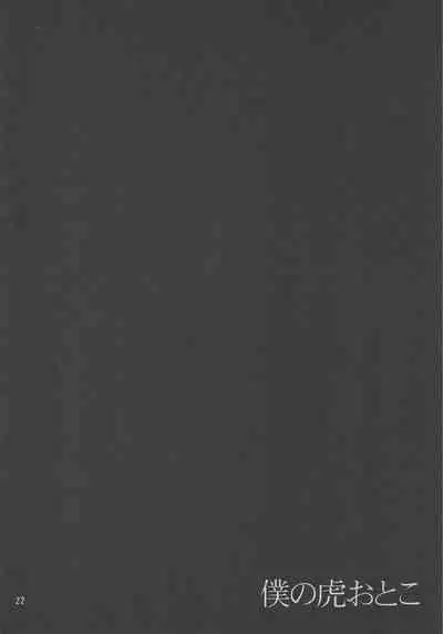 まほろば 総集編