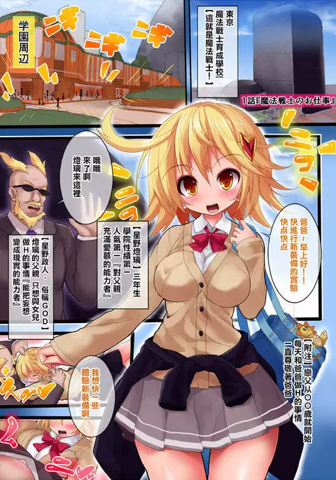 Orgasm Unit EX -Mahou Senshi Akari Ch. 1-2