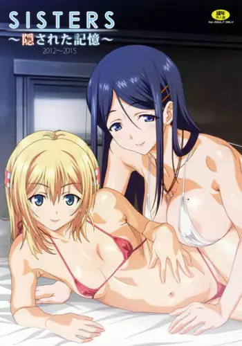 (C91) [Makino Jimusho (Taki Minashika)] SISTERS ~Kakusareta Kioku~ 2012-2015 (SISTERS -Natsu no Saigo no Hi-)
