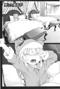 [Mochi] Shinazu no Himegimi