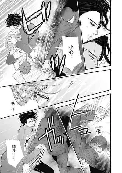 與異世界來的神推軍人展開溺愛性活