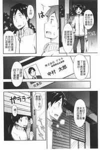 [Toruneko] Anoko to Iikoto | 那件事是舒服的事 [Chinese]