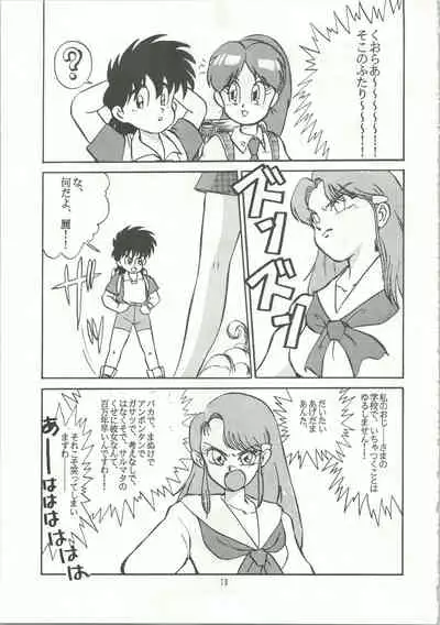 おなかのラッパが、プーですわ vol.1