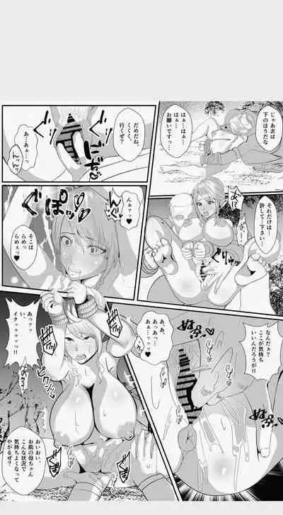 Kawa to Elf to Sanzokudan