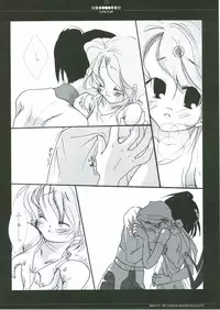 [Luna Plan] Gene Instinct (Breath of Fire)