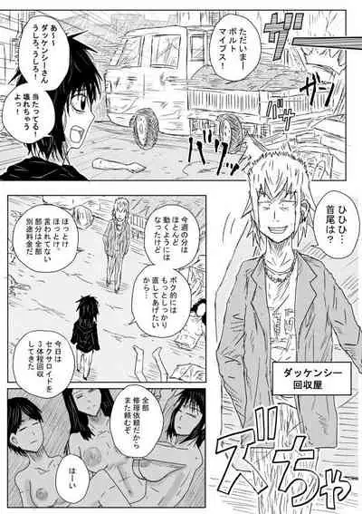 [Kisetsu no Tawamure] Survival Instinct