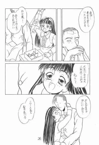 (CR16) [Hikagemono (Hikage Tetsuo)] Muñeca