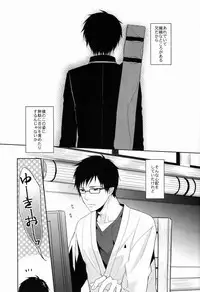 (HaruCC17) [FIZZCODE (Satonishi)] Unknown World (Ao no Exorcist)