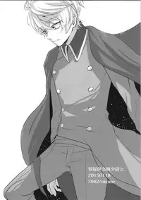 (ZERO no Hakobune) [3982 (Kikki))] Ens. Inaho Kaizuka And (Aldnoah Zero)