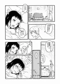 [ALI-san Maku (ALI)] Otto no Ani ni Hamerarete....