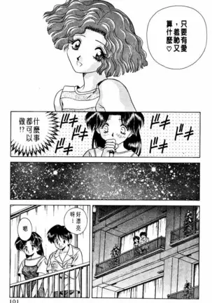 Futari Ecchi 01 | 夫妻成長日記 02