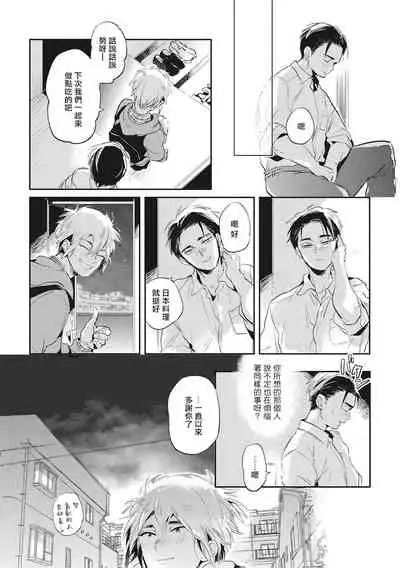 [Akahoshi Jake] Gourmet no Fukurami | 食色可餐 1-4 [Chinese] [拾荒者汉化组] [Digital]